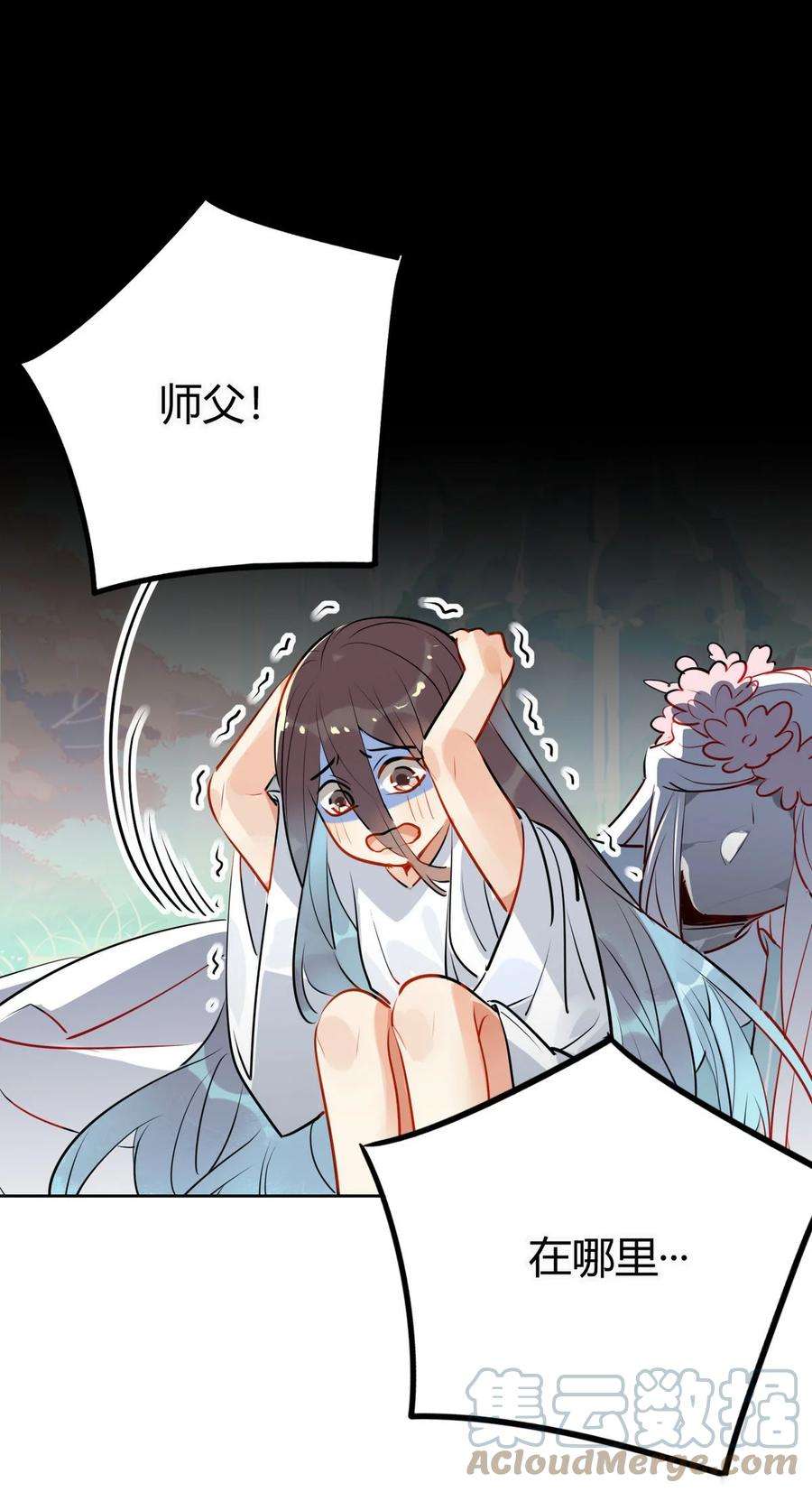 我，修仙界心理医生30 师父不在了？