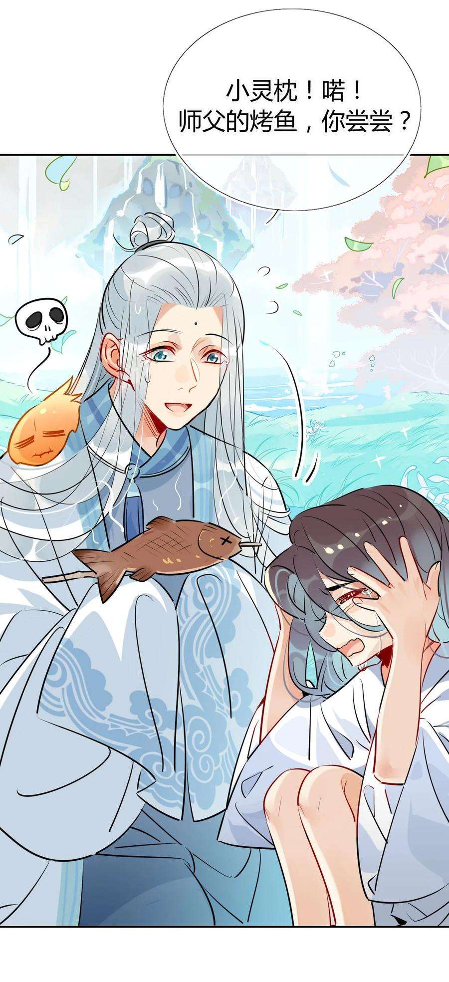 我，修仙界心理医生30 师父不在了？