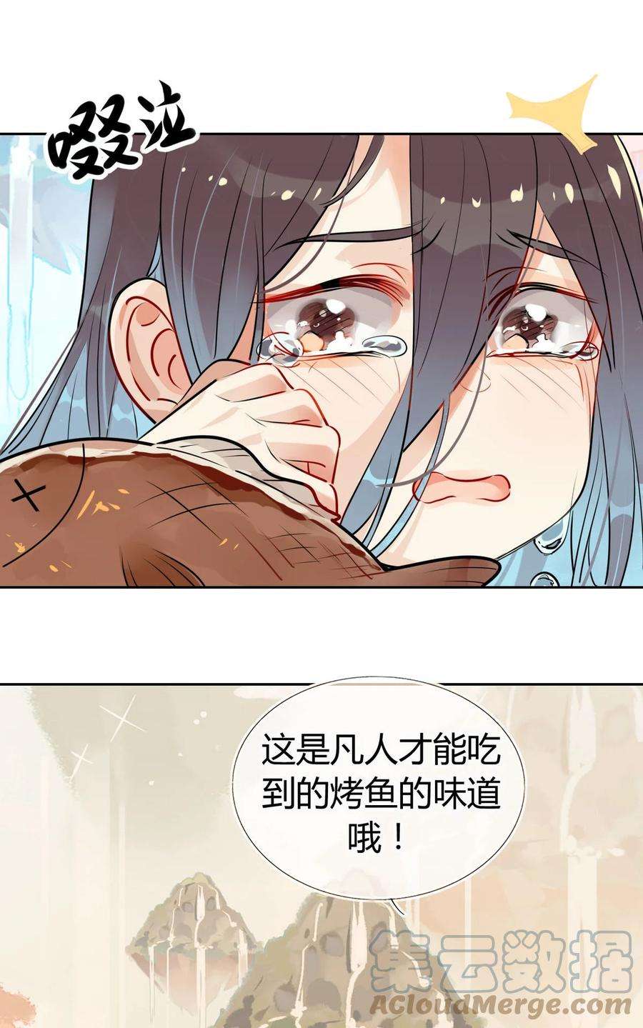 我，修仙界心理医生30 师父不在了？