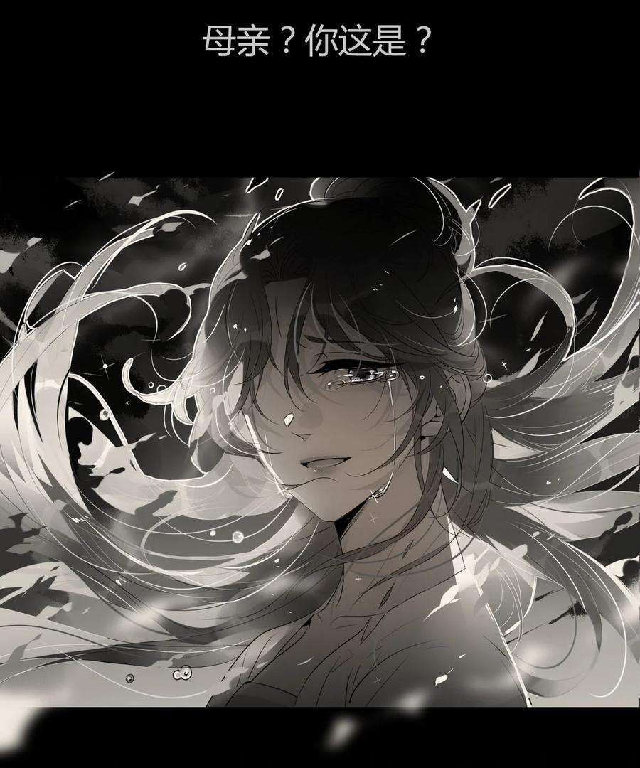 我，修仙界心理医生31 问题不大！