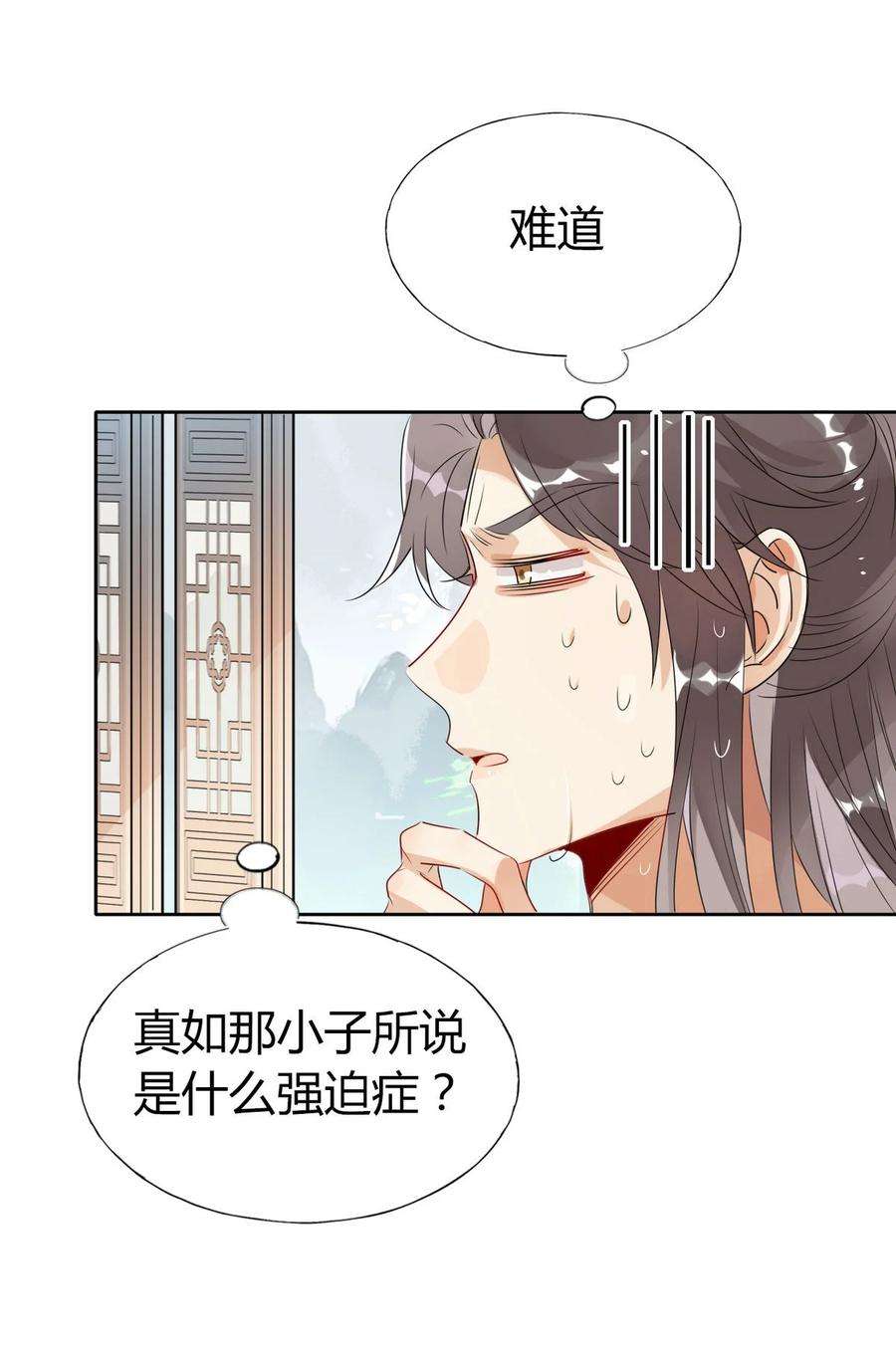 我，修仙界心理医生31 问题不大！