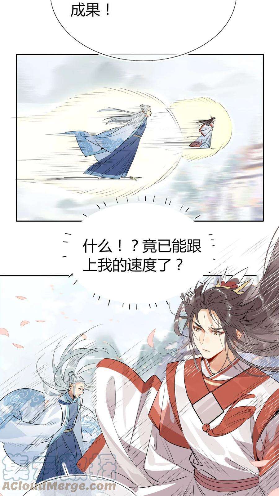 我，修仙界心理医生31 问题不大！