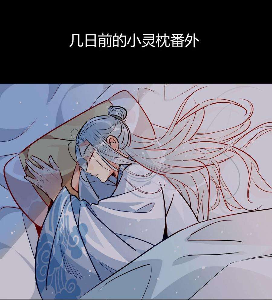 我，修仙界心理医生31 问题不大！