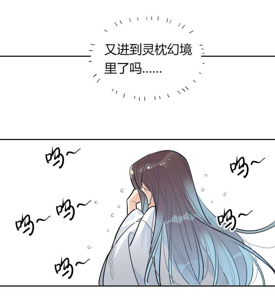 我，修仙界心理医生31 问题不大！