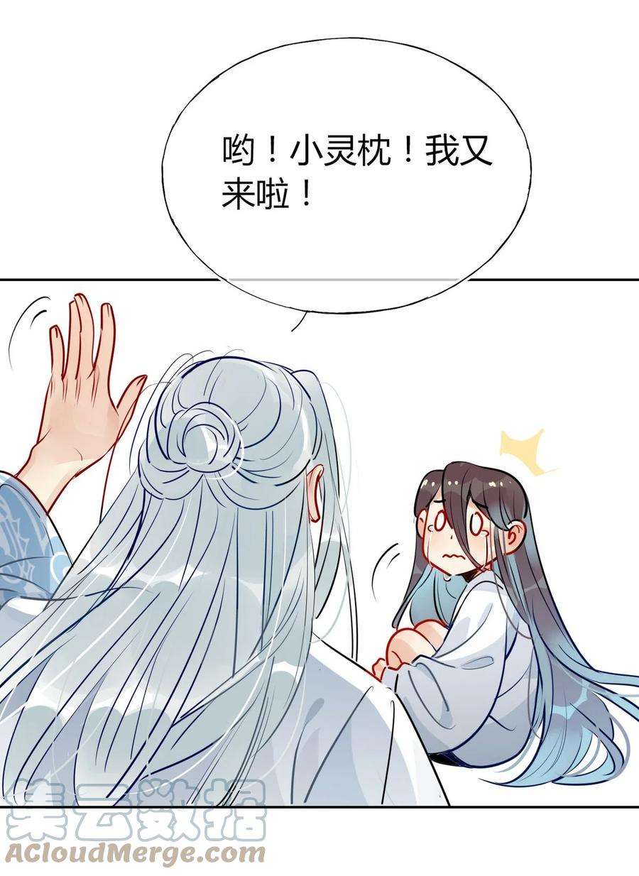 我，修仙界心理医生31 问题不大！