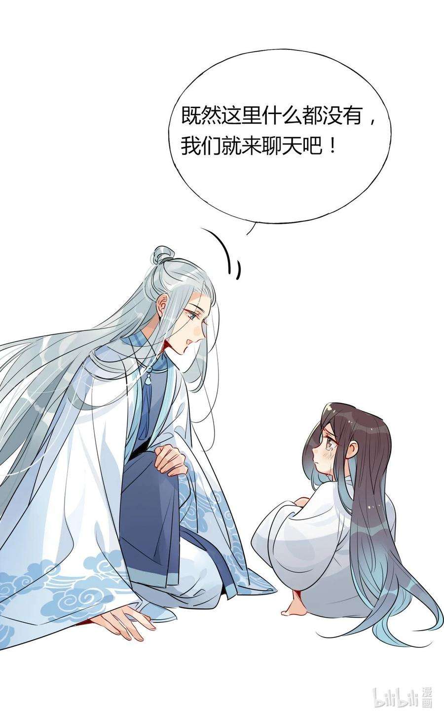 我，修仙界心理医生31 问题不大！