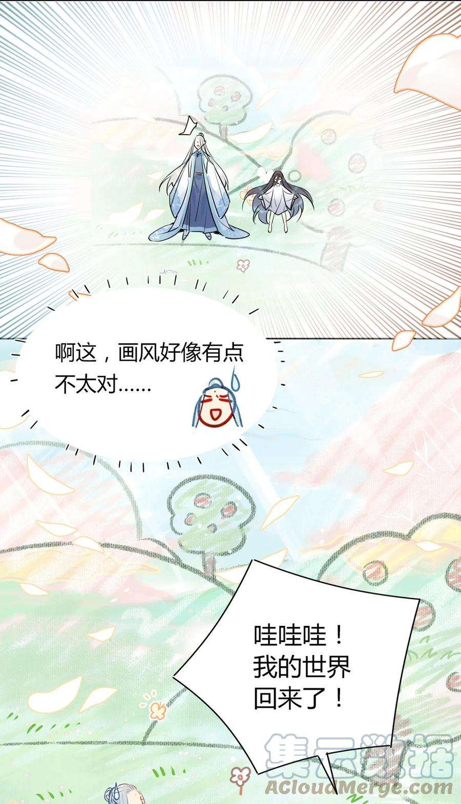 我，修仙界心理医生32 灵枕番外续，我修仙千年？