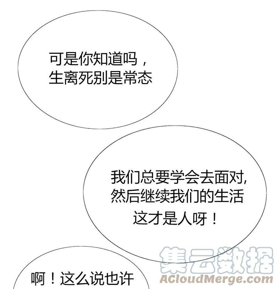 我，修仙界心理医生32 灵枕番外续，我修仙千年？