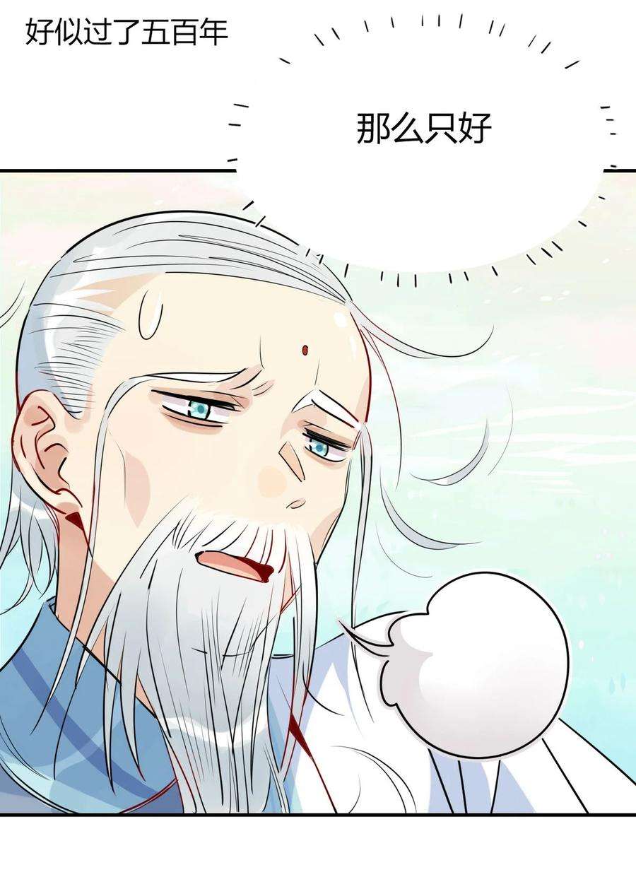 我，修仙界心理医生32 灵枕番外续，我修仙千年？