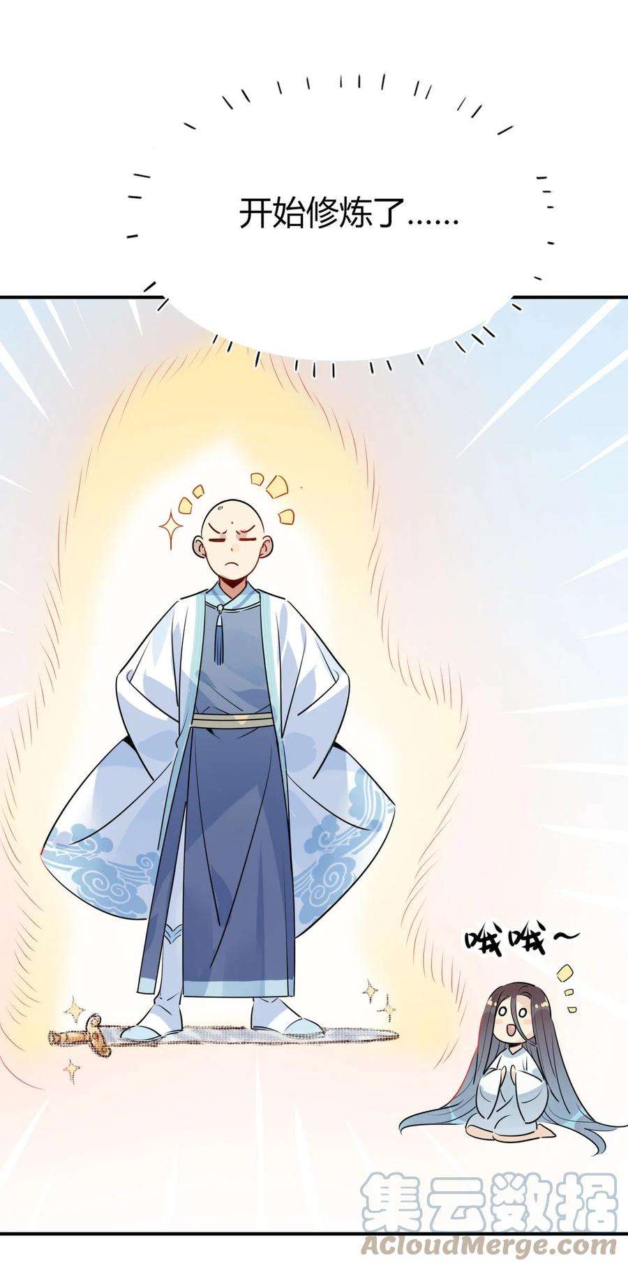 我，修仙界心理医生32 灵枕番外续，我修仙千年？