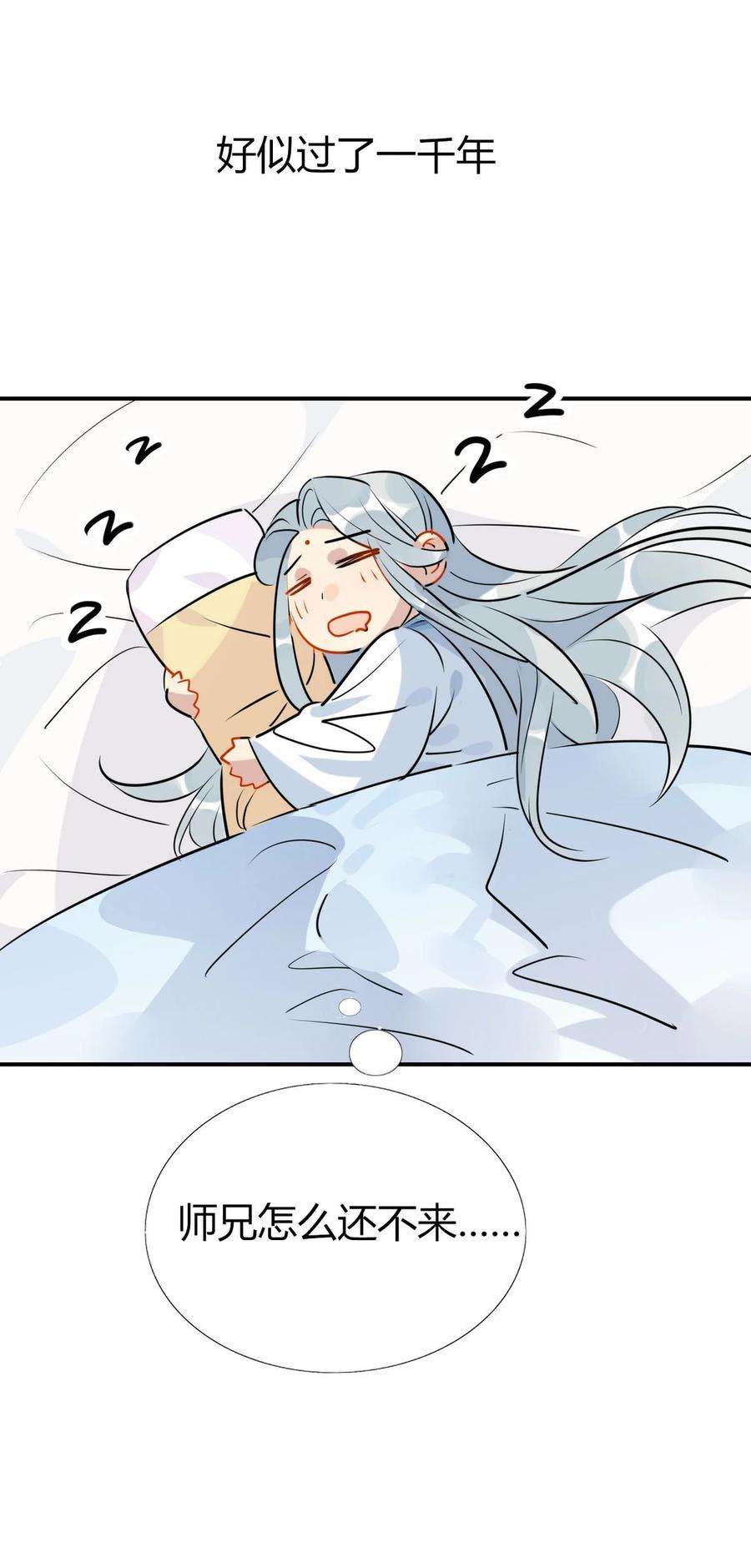 我，修仙界心理医生32 灵枕番外续，我修仙千年？