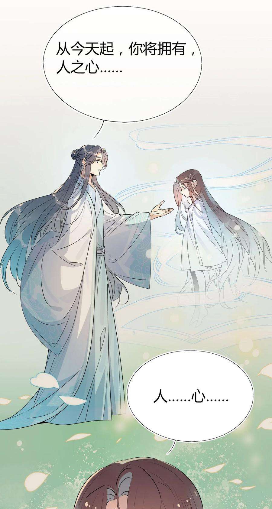 我，修仙界心理医生32 灵枕番外续，我修仙千年？