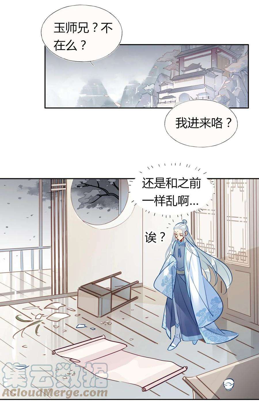 我，修仙界心理医生33 风云突变