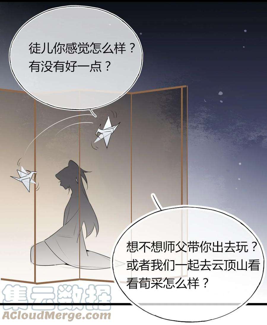 我，修仙界心理医生33 风云突变