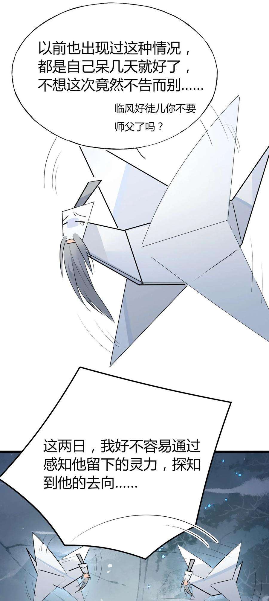 我，修仙界心理医生33 风云突变