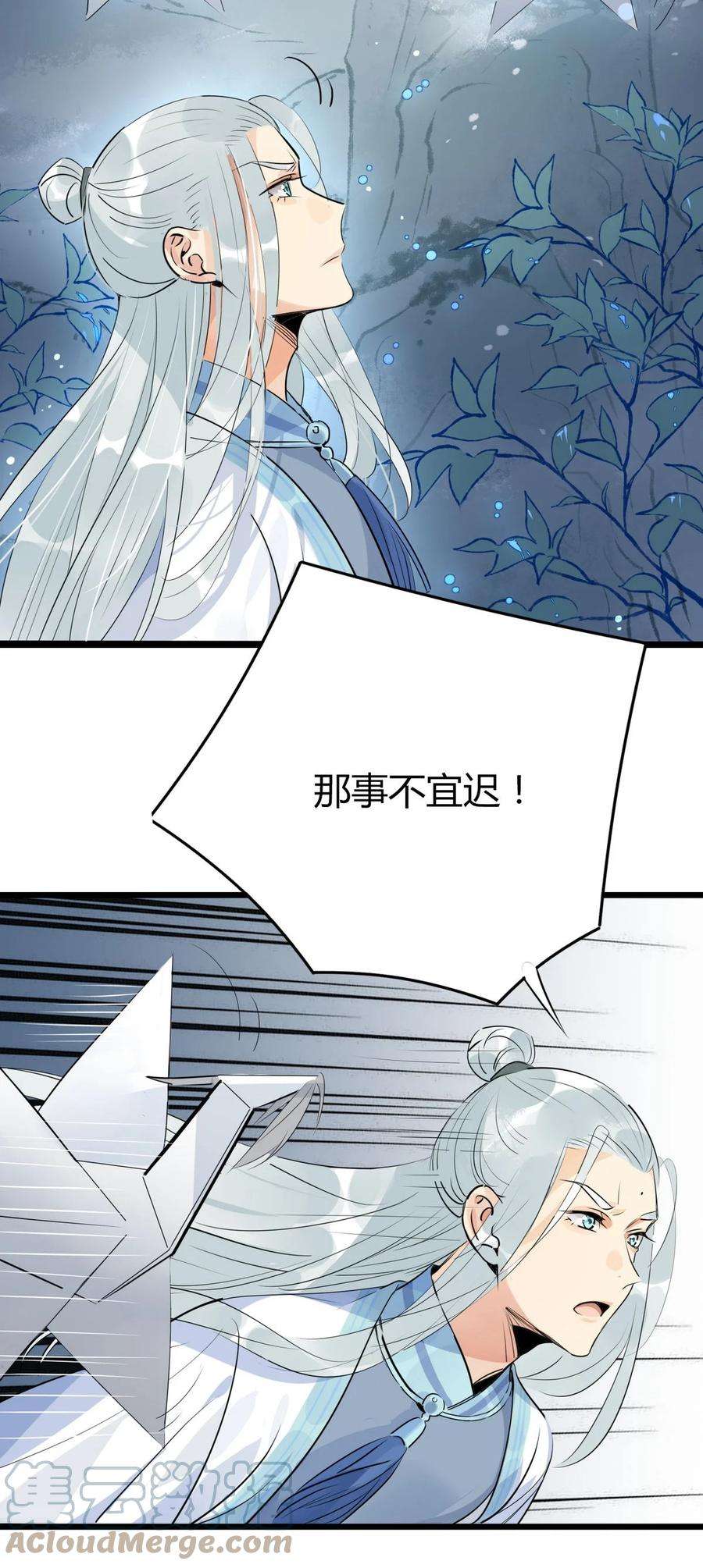 我，修仙界心理医生33 风云突变