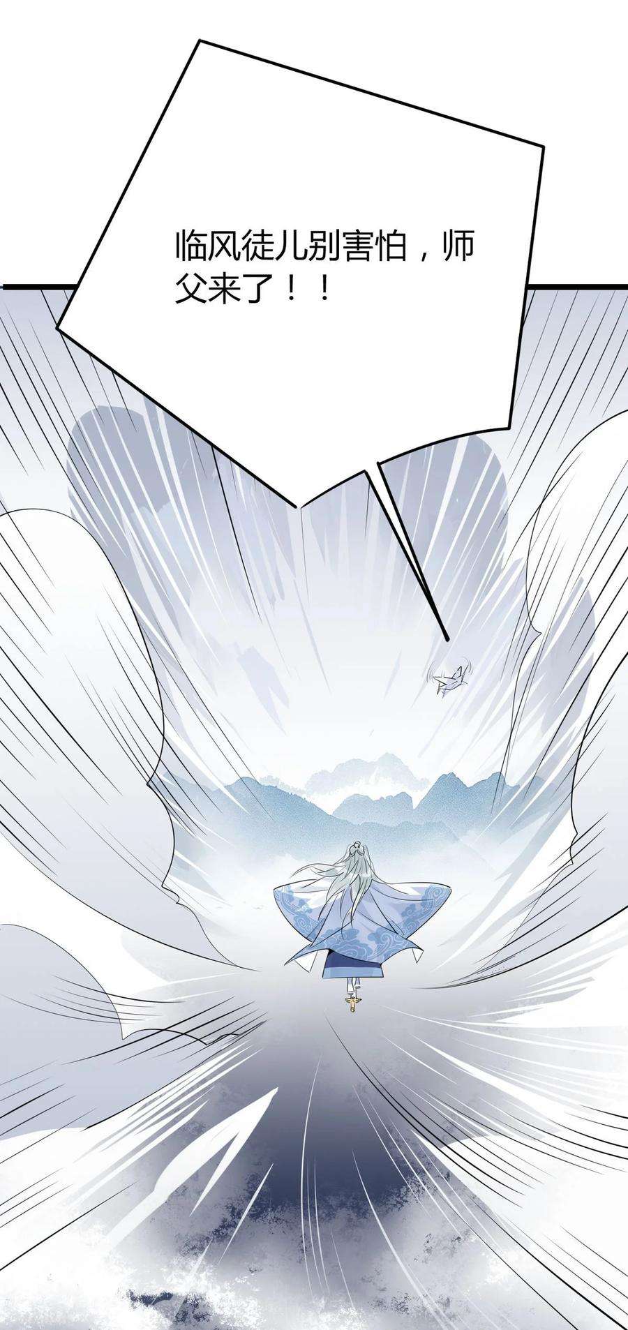 我，修仙界心理医生33 风云突变