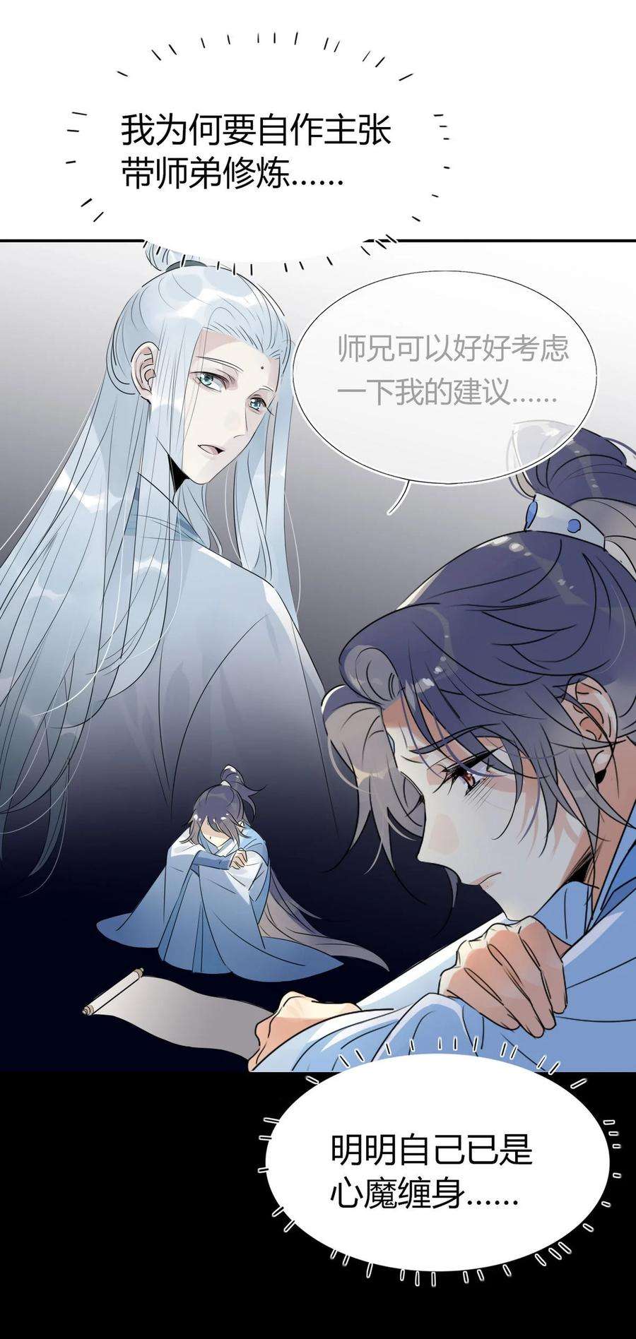 我，修仙界心理医生33 风云突变