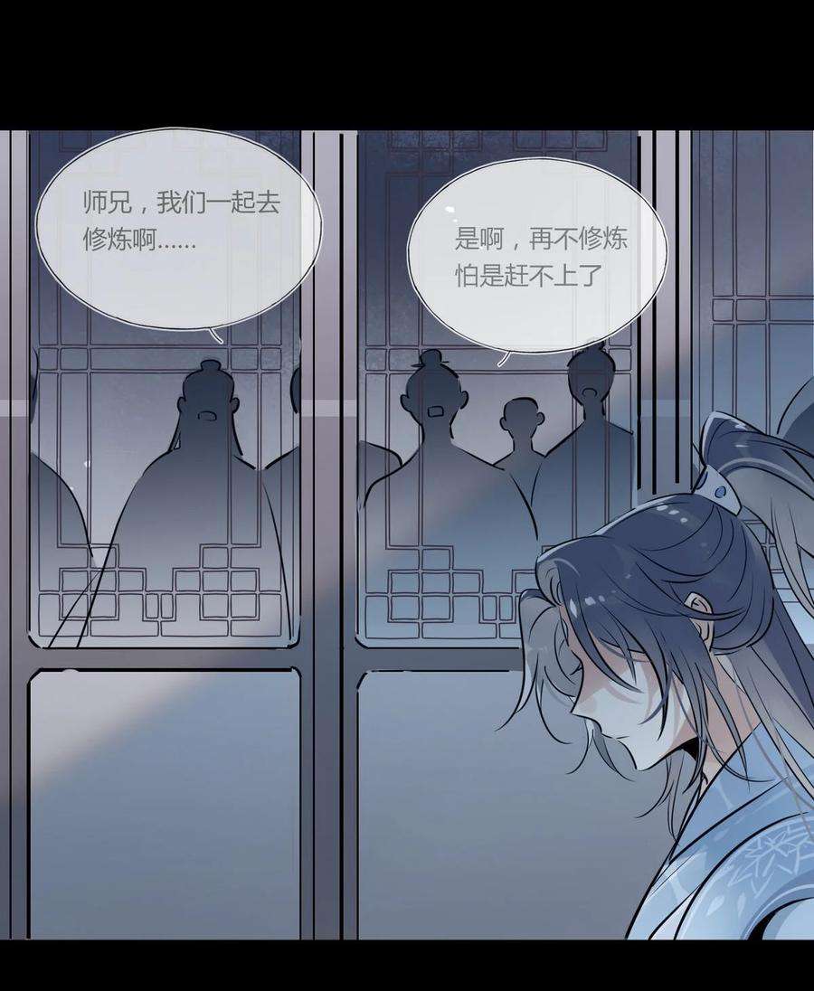 我，修仙界心理医生33 风云突变