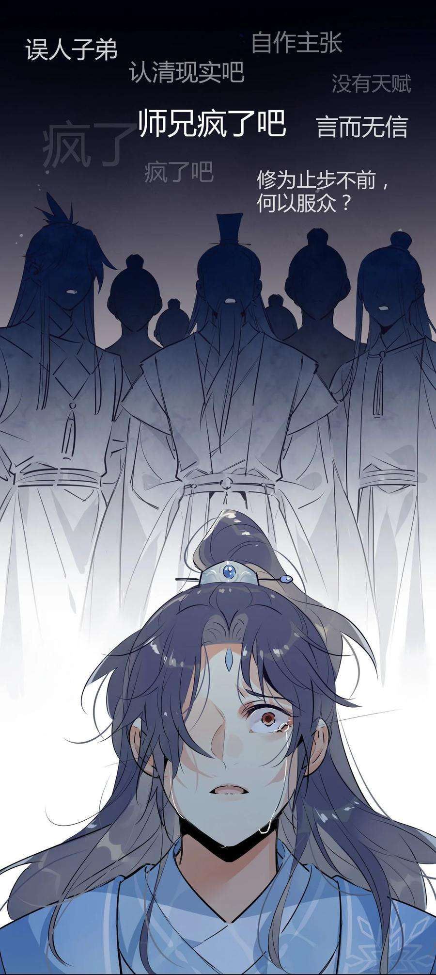 我，修仙界心理医生33 风云突变