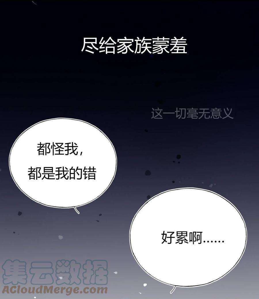 我，修仙界心理医生33 风云突变