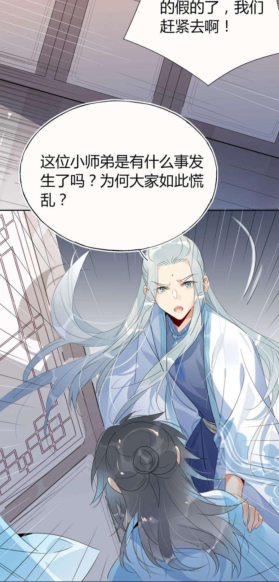 我，修仙界心理医生33 风云突变