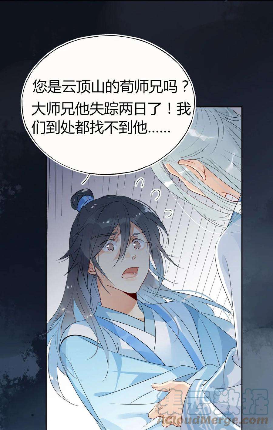 我，修仙界心理医生33 风云突变