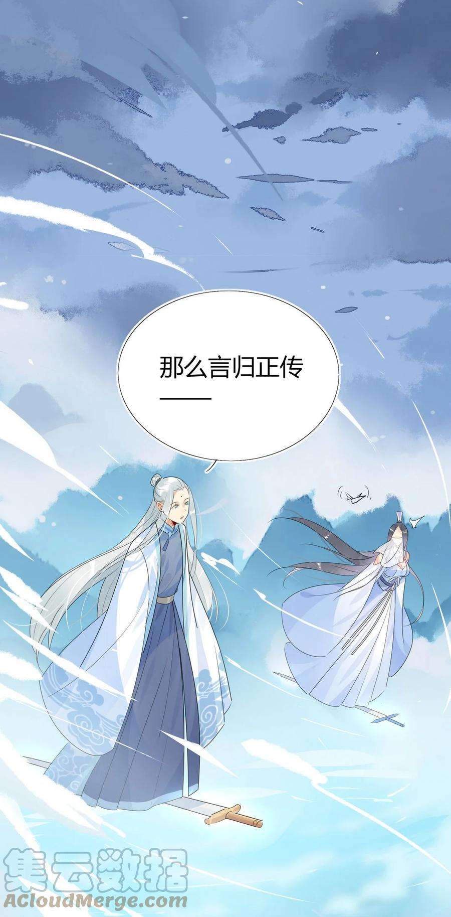 我，修仙界心理医生34 仙女你谁？