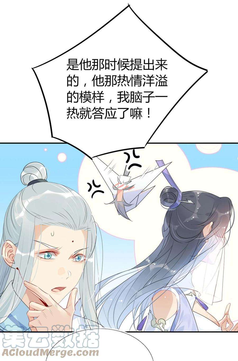 我，修仙界心理医生34 仙女你谁？