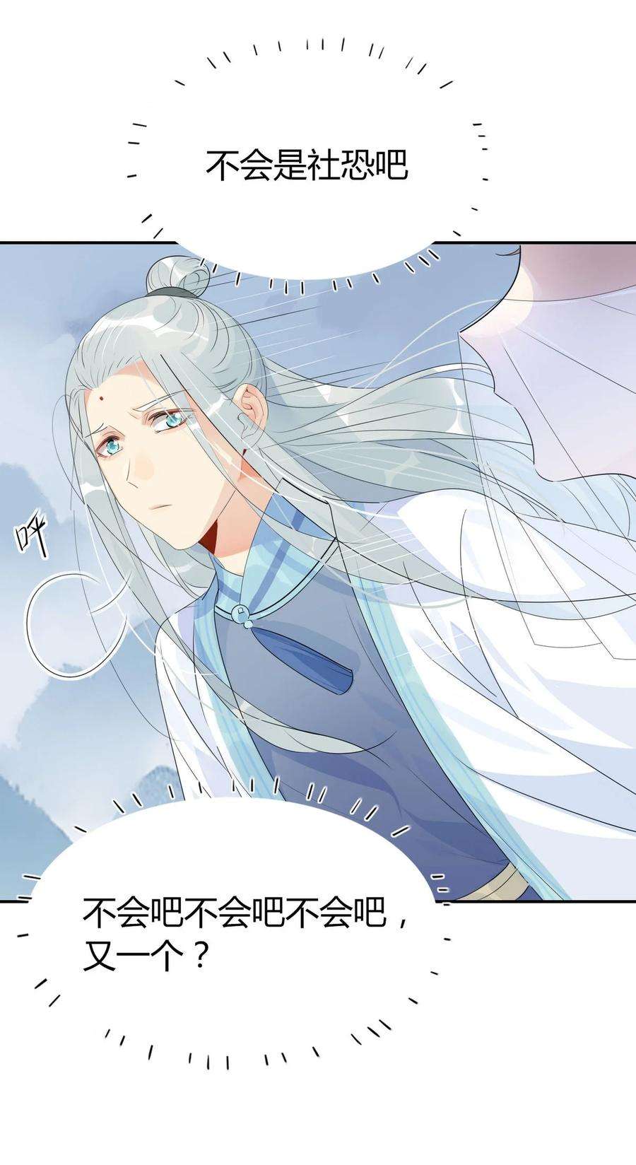 我，修仙界心理医生34 仙女你谁？