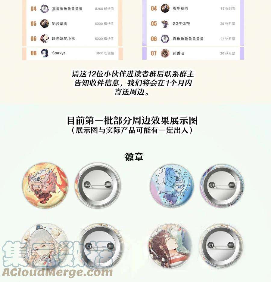 我，修仙界心理医生福利 公告