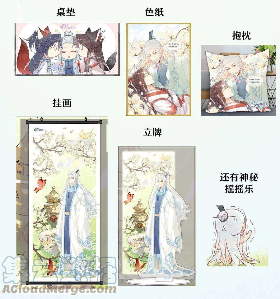 我，修仙界心理医生福利 公告