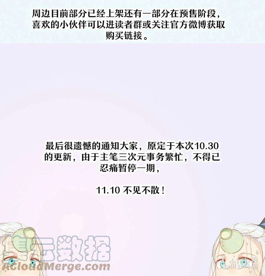 我，修仙界心理医生福利 公告