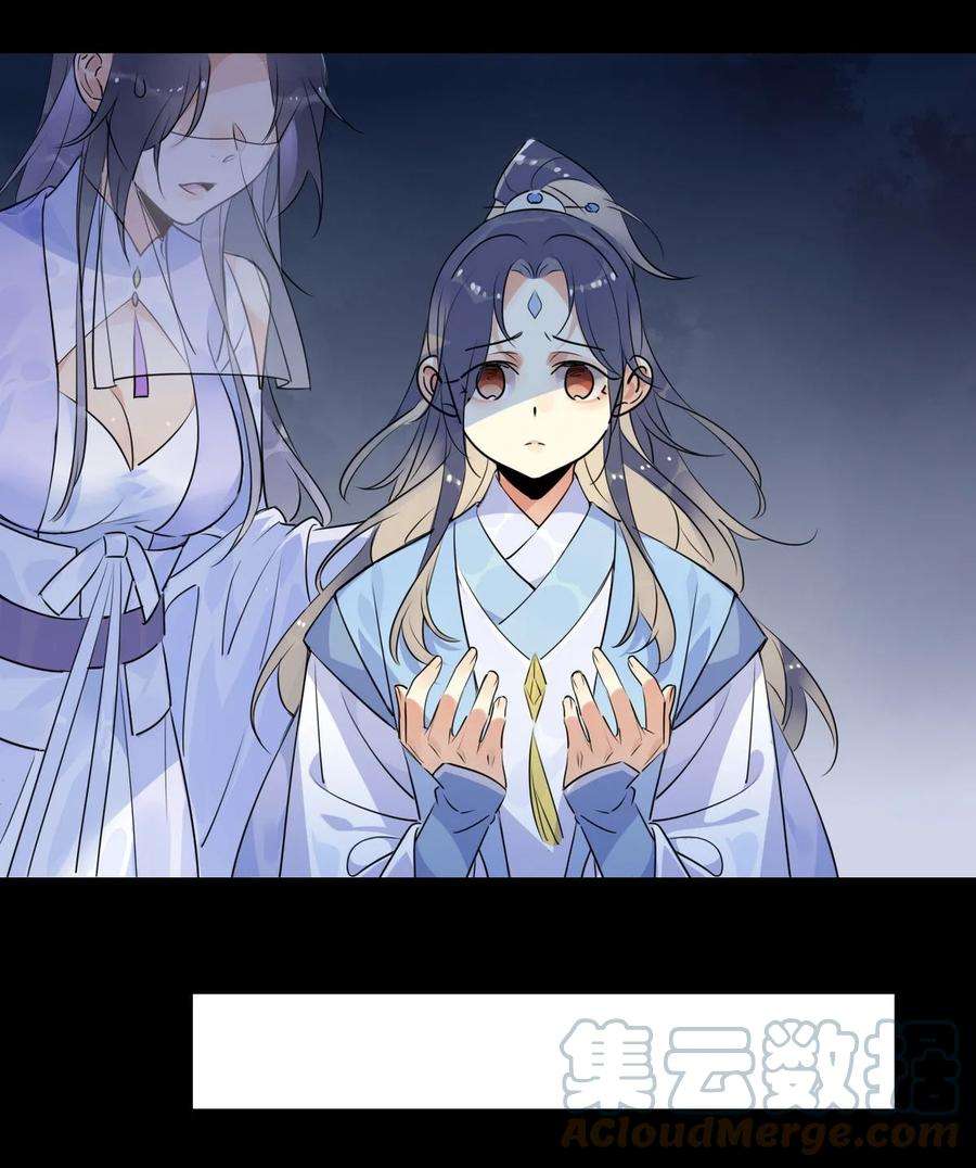 我，修仙界心理医生35 请不要放弃自己。