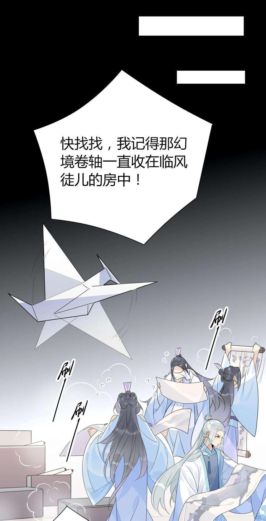 我，修仙界心理医生35 请不要放弃自己。