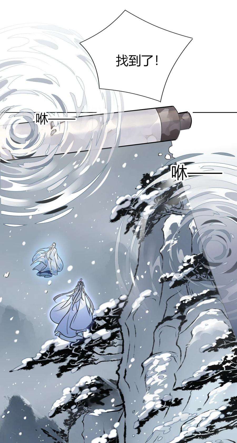 我，修仙界心理医生35 请不要放弃自己。