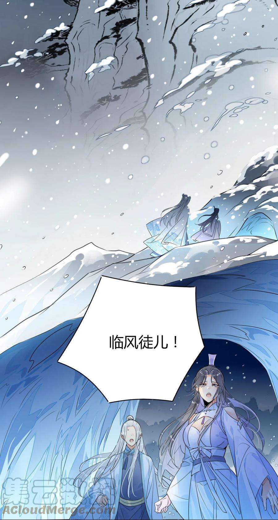 我，修仙界心理医生35 请不要放弃自己。