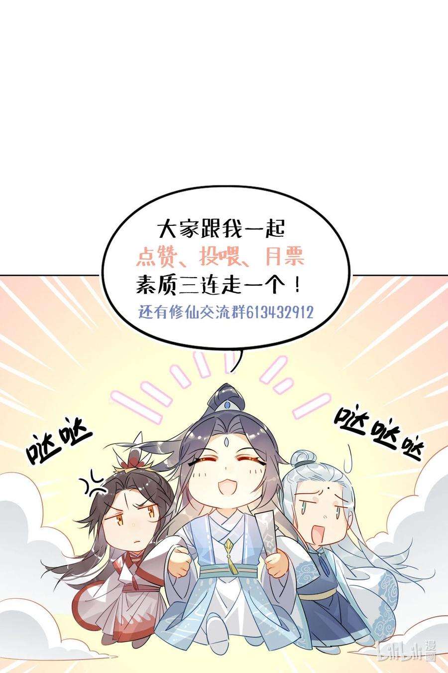 我，修仙界心理医生35 请不要放弃自己。