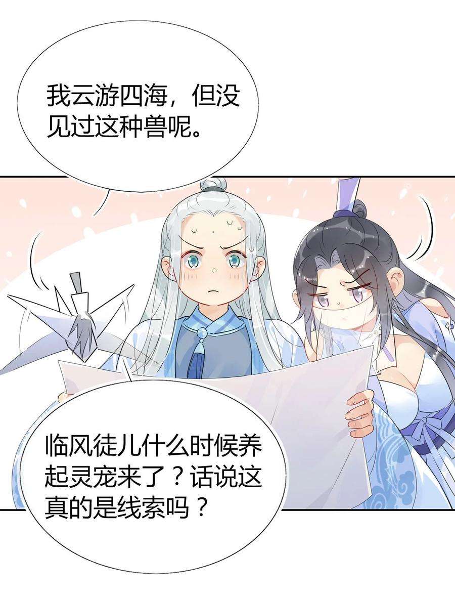 我，修仙界心理医生35 请不要放弃自己。