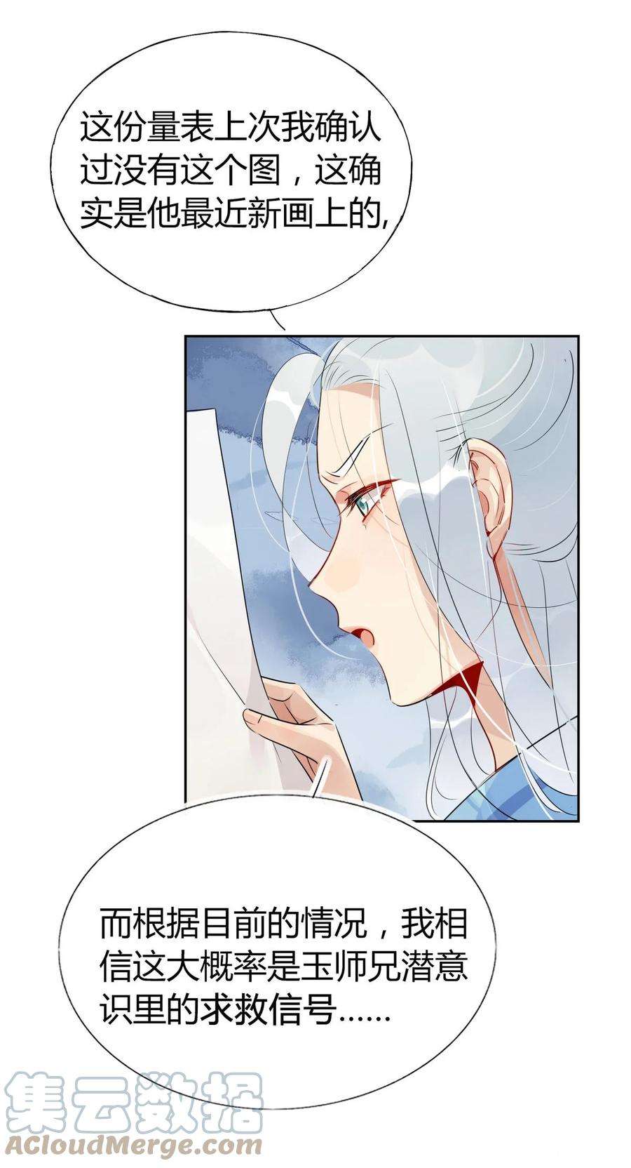 我，修仙界心理医生35 请不要放弃自己。