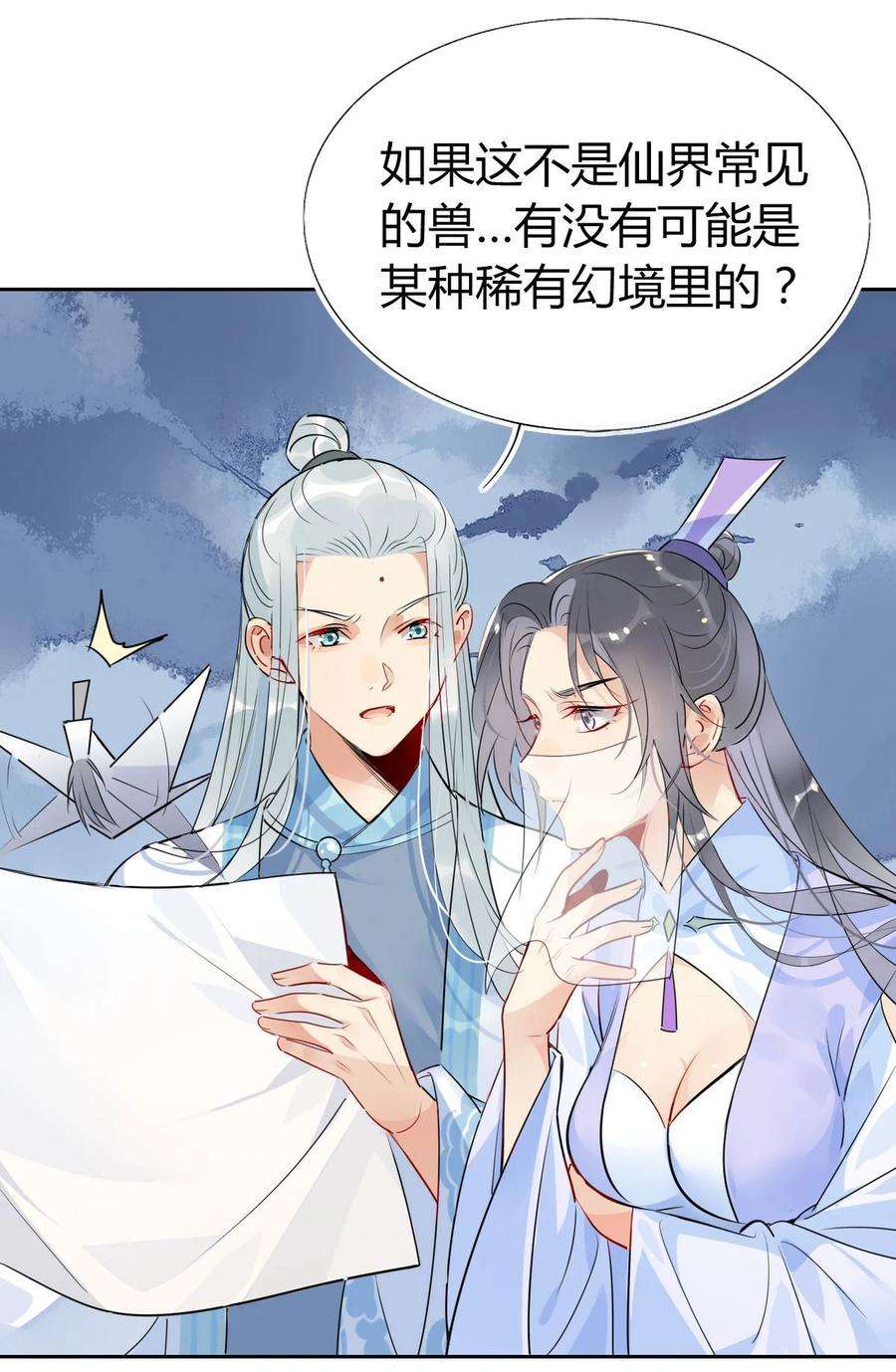 我，修仙界心理医生35 请不要放弃自己。