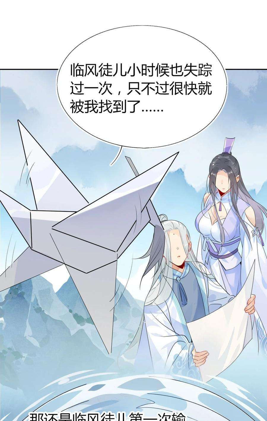 我，修仙界心理医生35 请不要放弃自己。