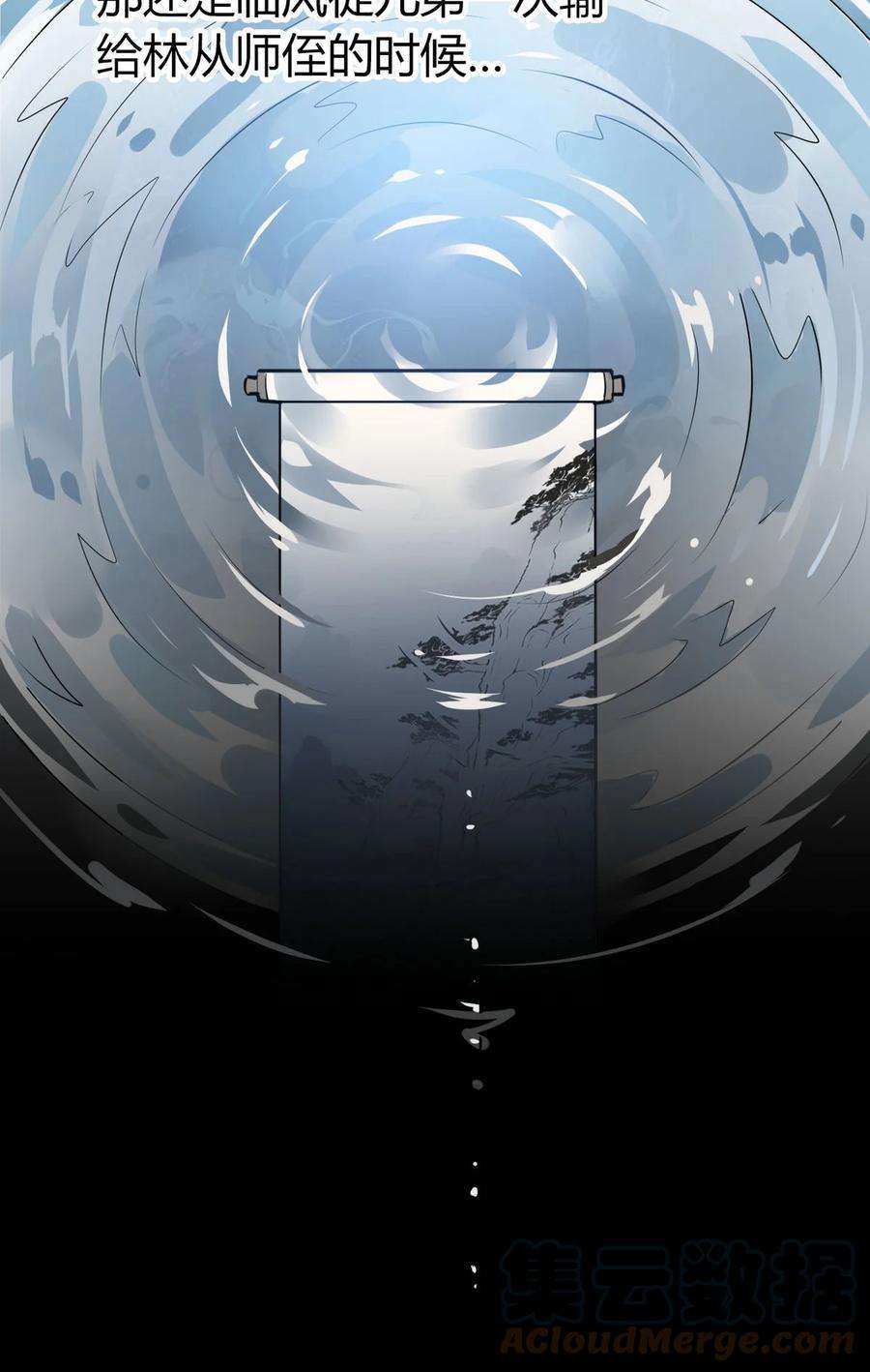 我，修仙界心理医生35 请不要放弃自己。