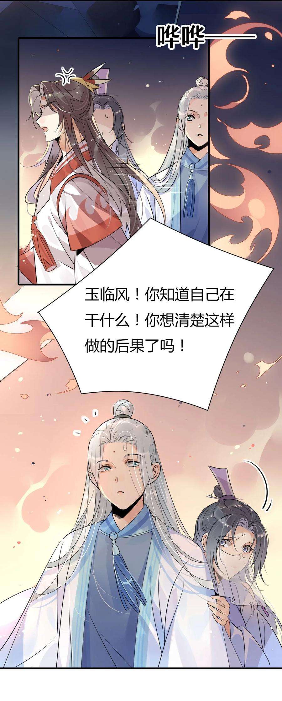 我，修仙界心理医生36 只能靠我了