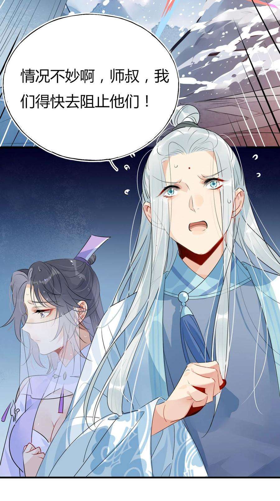 我，修仙界心理医生36 只能靠我了