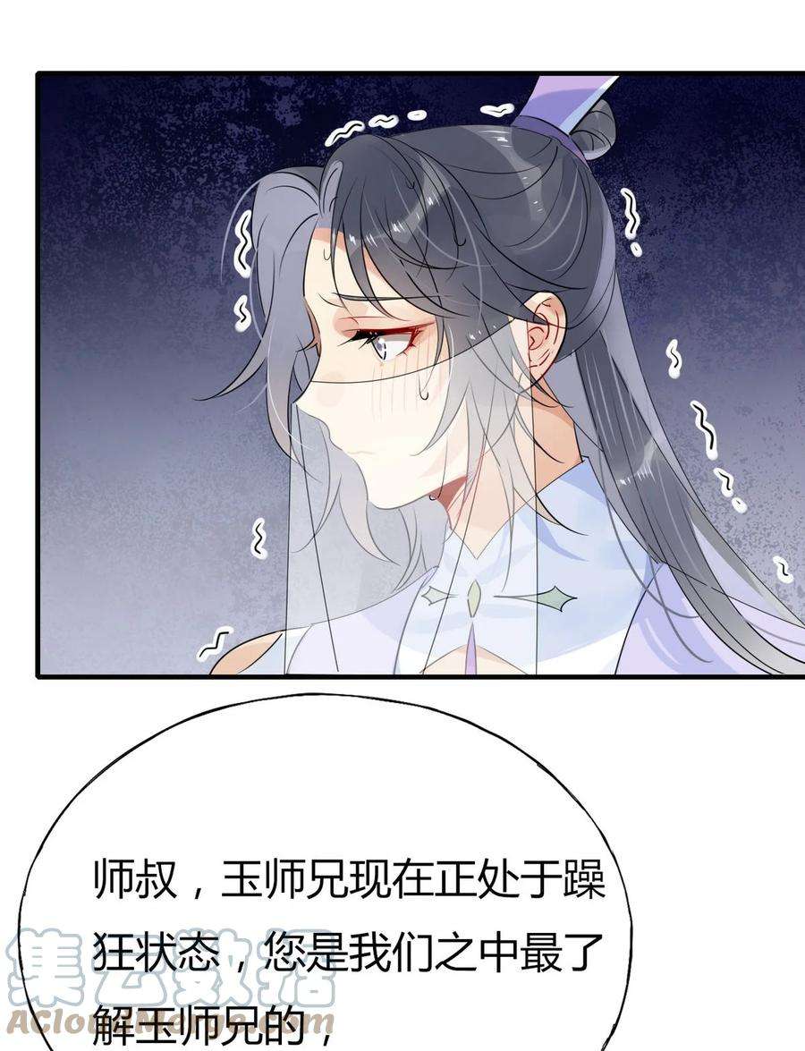 我，修仙界心理医生36 只能靠我了