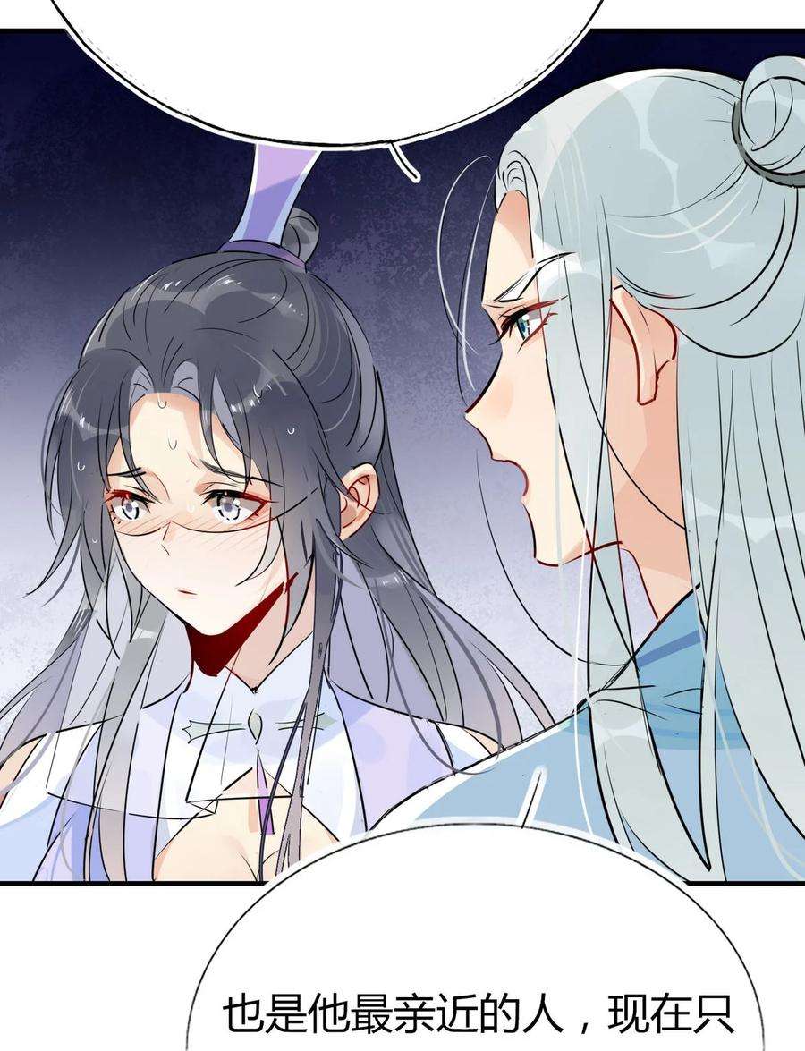 我，修仙界心理医生36 只能靠我了