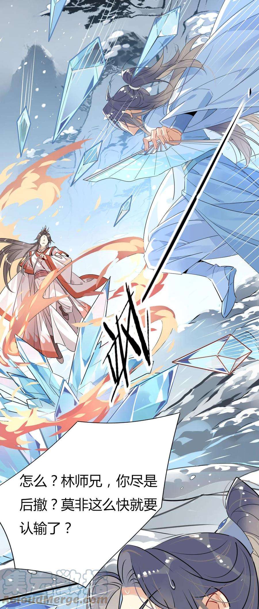 我，修仙界心理医生36 只能靠我了