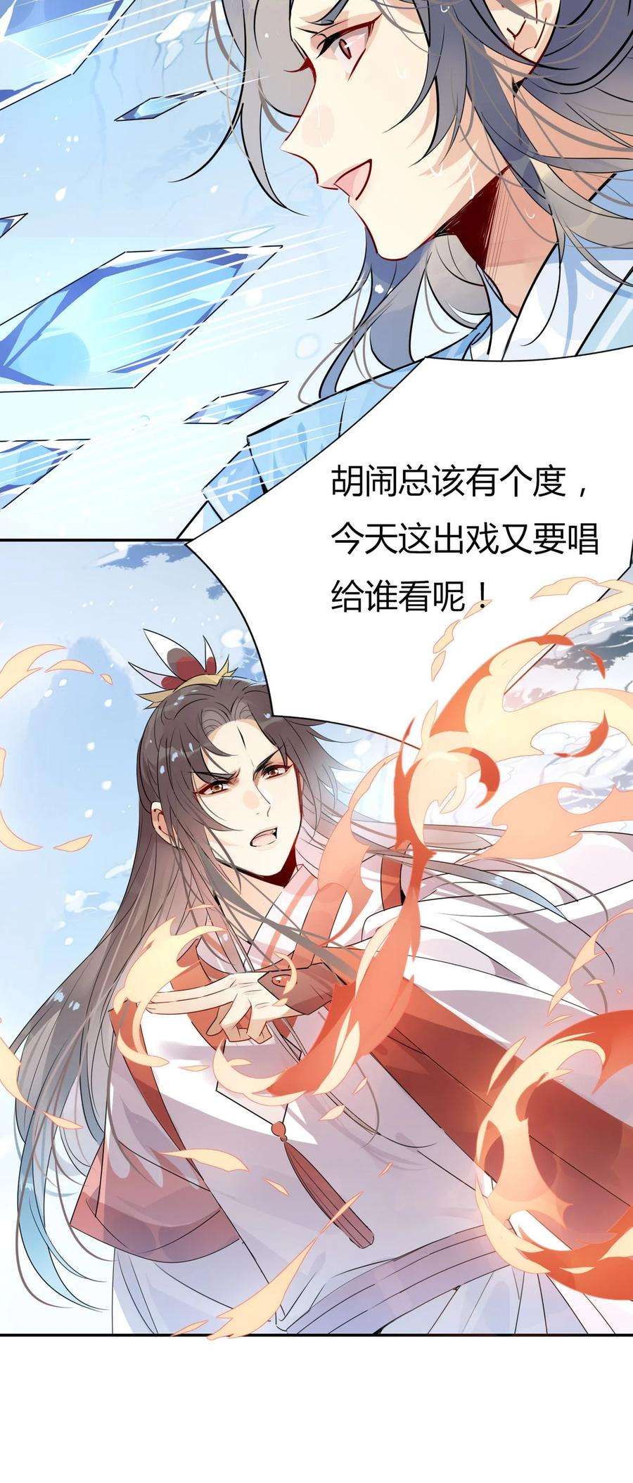 我，修仙界心理医生36 只能靠我了