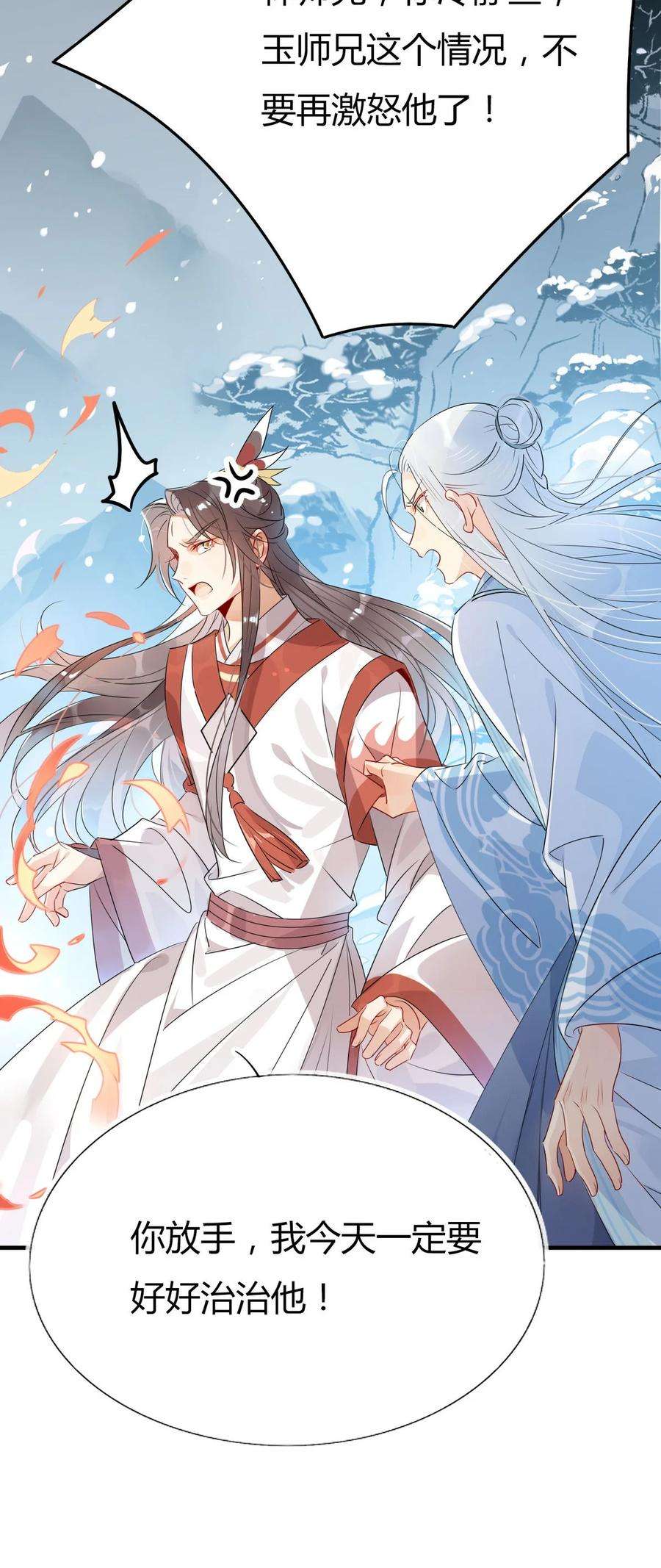 我，修仙界心理医生36 只能靠我了